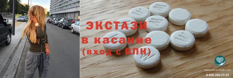 Ecstasy mix  Курганинск 